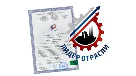 Лидер отрасли Лидер отрасли