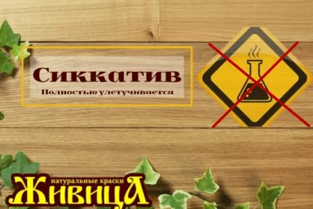 ускоритель высыхания краски