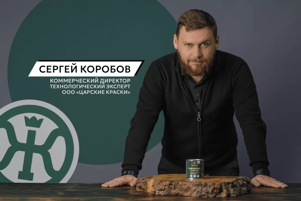 с-коробов.png Сергей Коробов про цветной воск Живица
