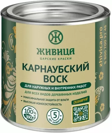 Карнаубский воск 0,25 л