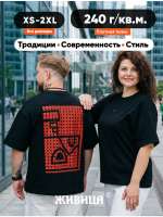 Плотная футболка оверсайз с принтом в русском стиле "Русская печь"