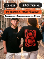 Плотная футболка оверсайз с принтом в русском стиле "Матрешка"