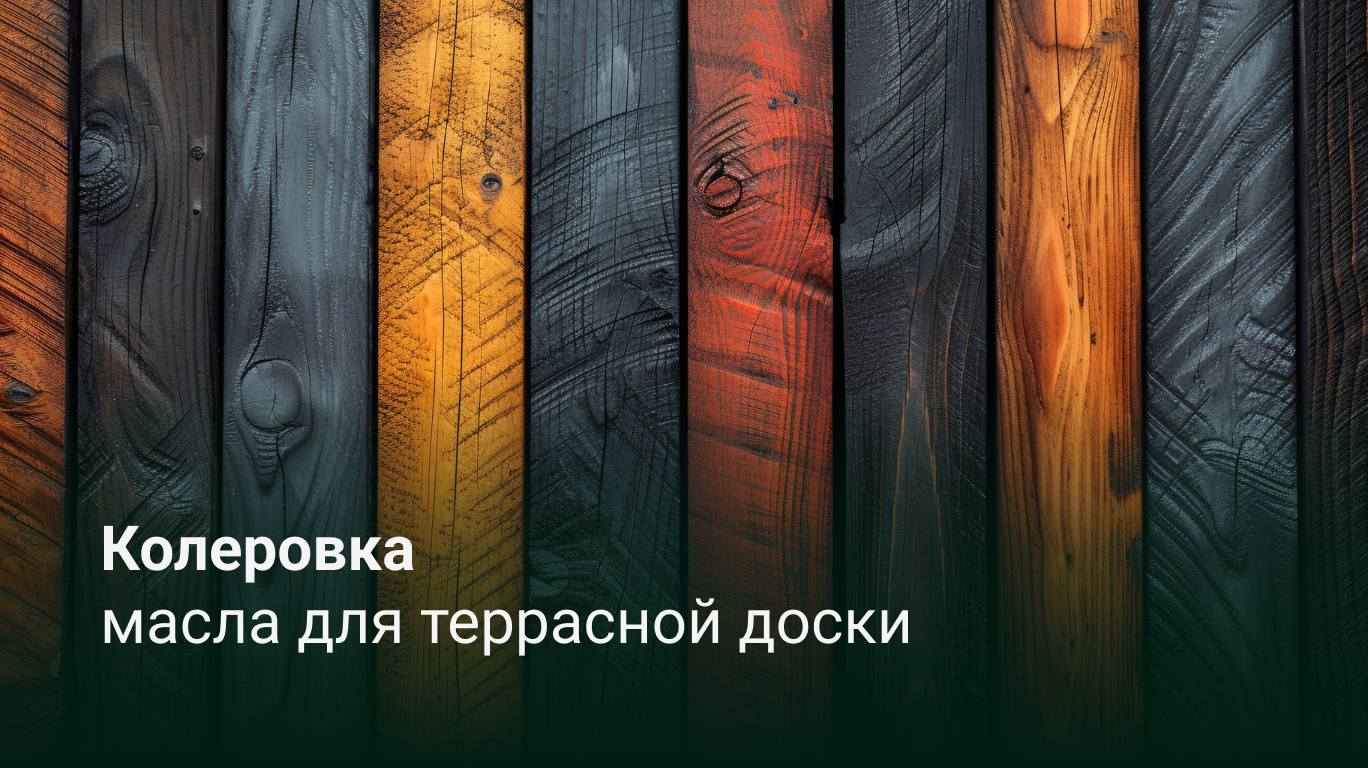 Колеры для масла Живица