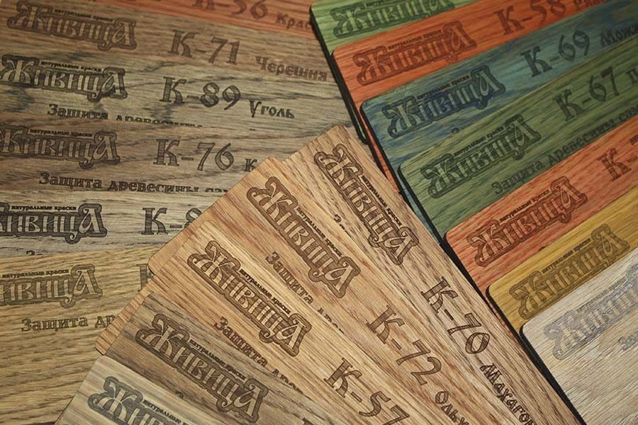 Колеры «Живица»