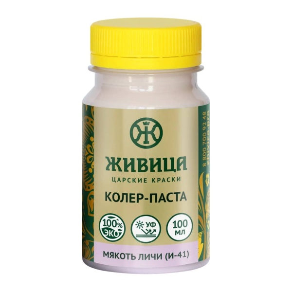 Колер Мякоть личи (И-41) 0,1 л