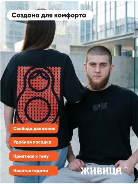Плотная футболка оверсайз с принтом в русском стиле "Матрешка"