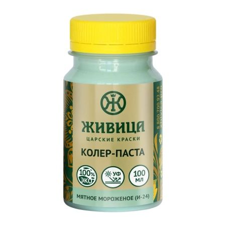 Колер Мятное мороженое (И-24) 0,1 л Колер Мятное мороженое (И-24) 0,1 л