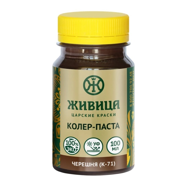 Колер Черешня (К-71) 0,1 л Колер Черешня (К-71) 0,1 л