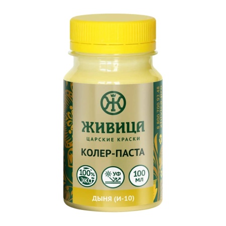 Колер Дыня (И-10) 0,1 л