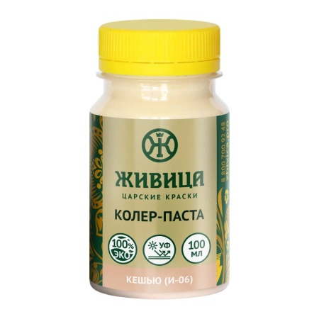 Колер Кешью (И-06) 0,1 л