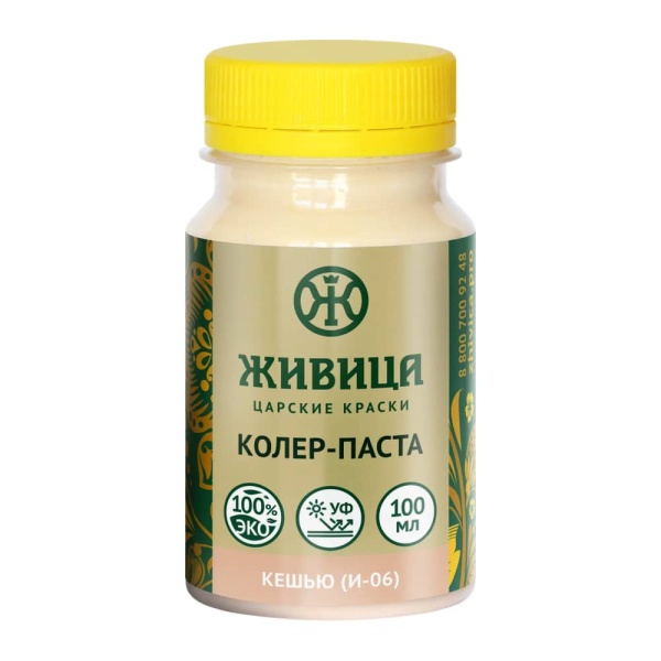 Колер Кешью (И-06) 0,1 л