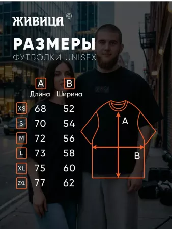 Плотная футболка оверсайз с принтом в русском стиле "Русская печь"