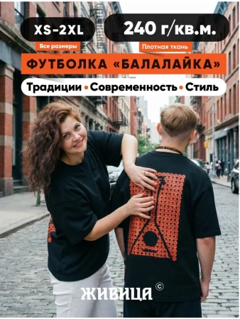 Плотная футболка оверсайз с принтом в русском стиле "Балалайка"