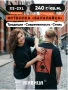 Плотная футболка оверсайз с принтом в русском стиле "Балалайка"