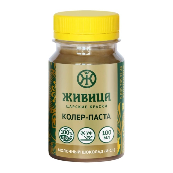 Колер Молочный шоколад (И-11) 0,1 л