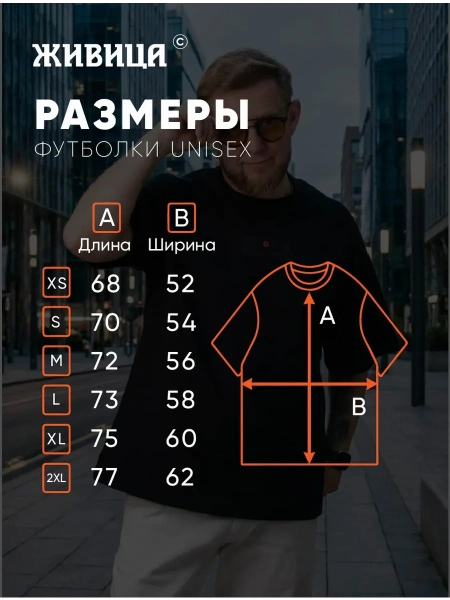 Плотная футболка оверсайз с принтом в русском стиле "Балалайка"