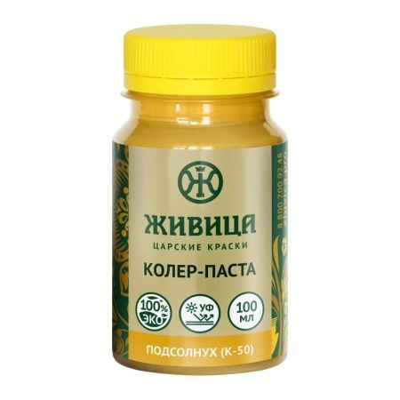 Колер Подсолнух (К-50) 0,1 л