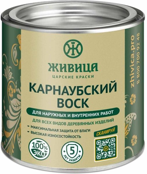 Карнаубский воск 0,25 л Карнаубский воск 0,25 л