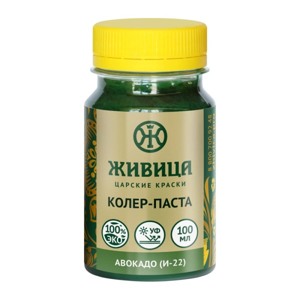 Колер Авокадо (И-22) 0,1 л