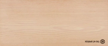 Колер 106 Кешью 0,1л