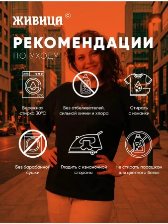 Плотная футболка оверсайз с принтом в русском стиле "Балалайка"